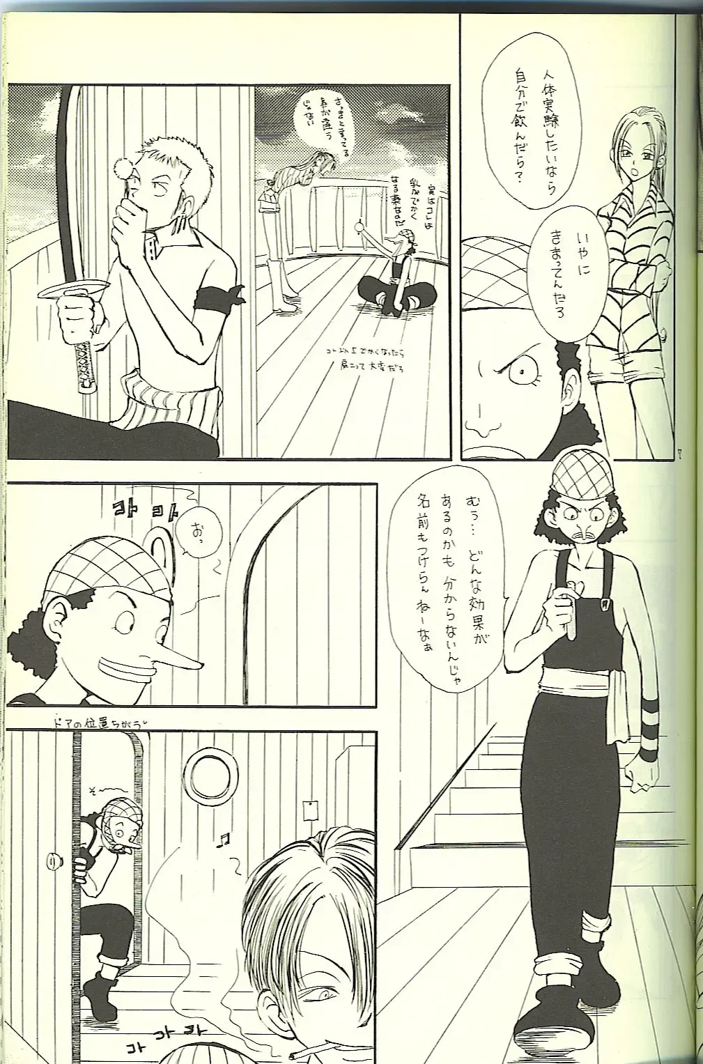 Drug 2 Fhentai - Page 4