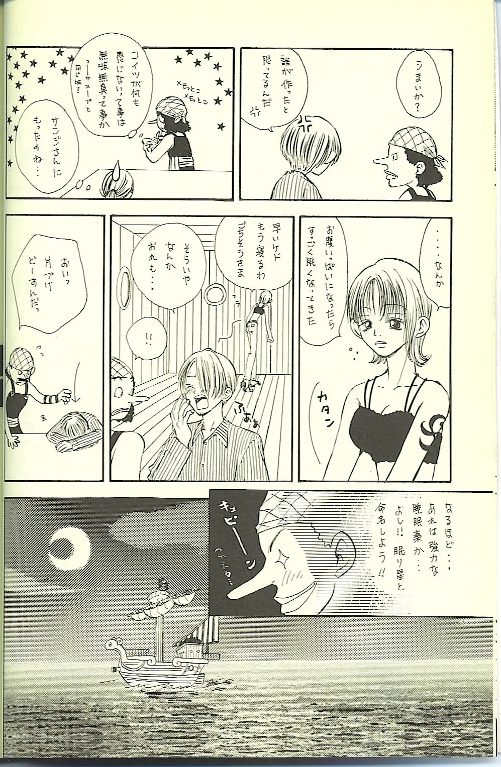 Drug 2 Fhentai - Page 7