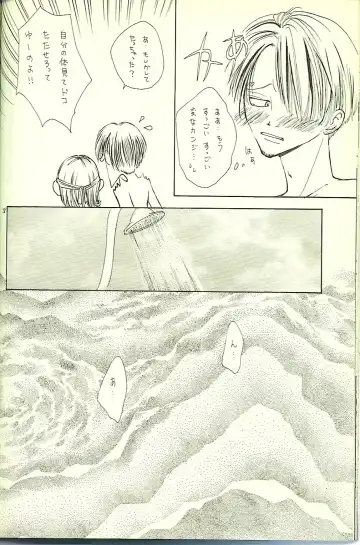 Drug 2 Fhentai - Page 23