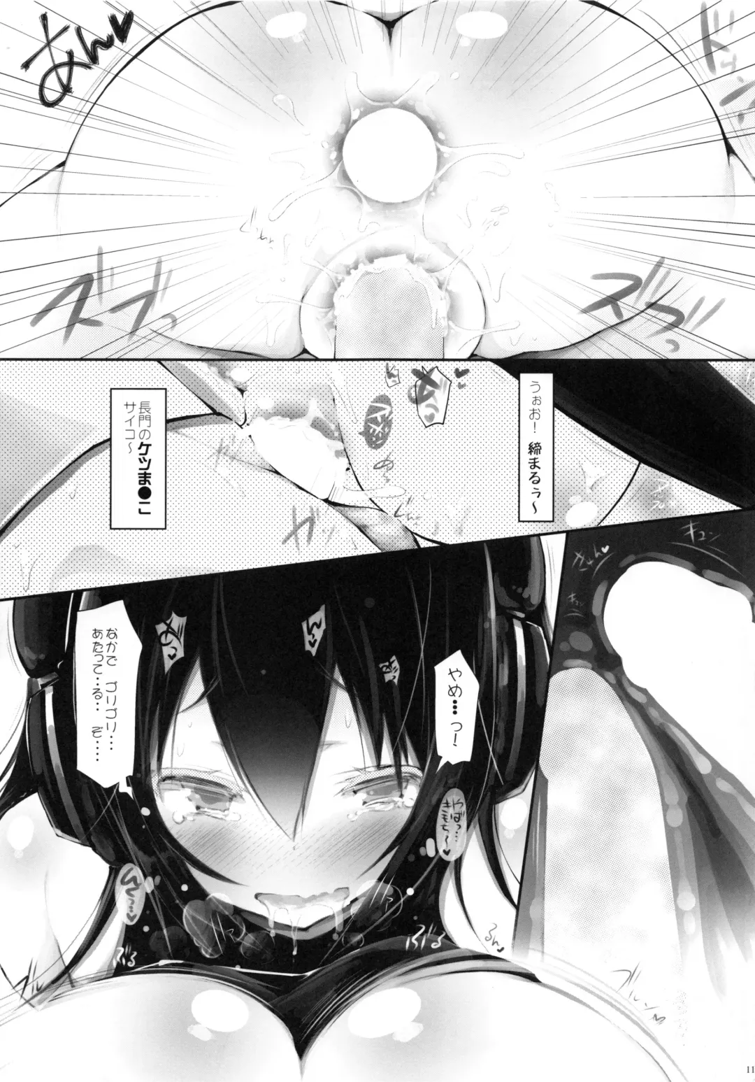 [Yuumyago] Naga Ona! Fhentai.net - Page 10