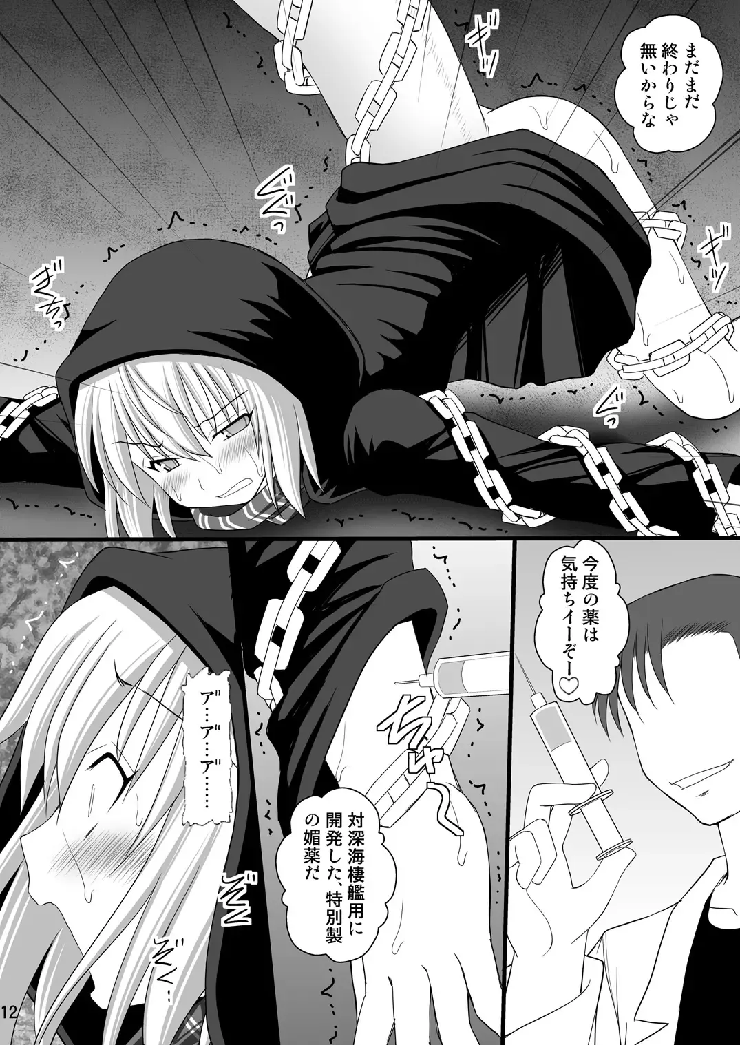 [Kittsu] SHIZUMUSU III Fhentai - Page 11