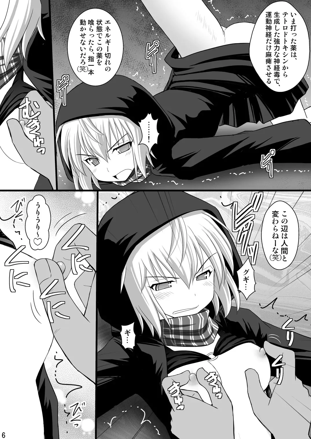 [Kittsu] SHIZUMUSU III Fhentai - Page 5