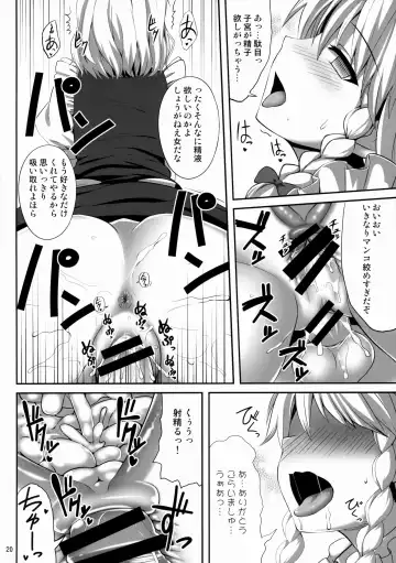 [Kaiou] Izayoi Sakuya Saiminbon Fhentai.net - Page 19