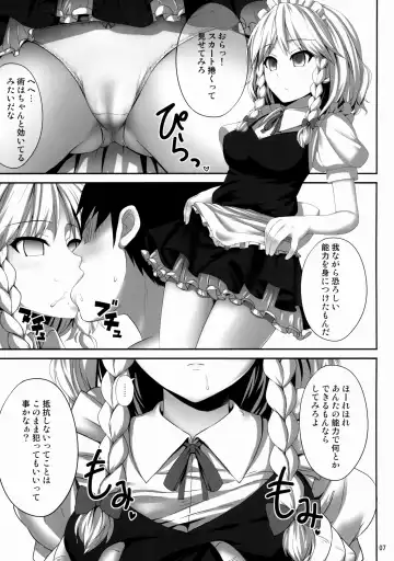 [Kaiou] Izayoi Sakuya Saiminbon Fhentai.net - Page 6