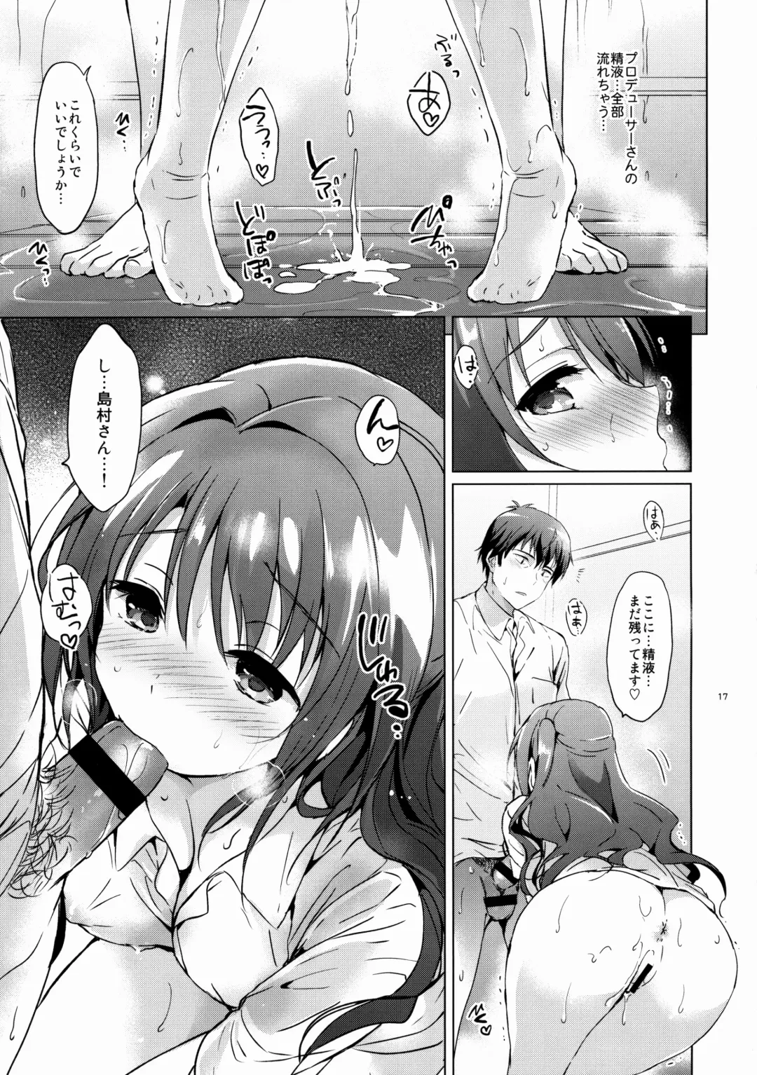 [Tsukako] Uzuki Shower Fhentai - Page 16