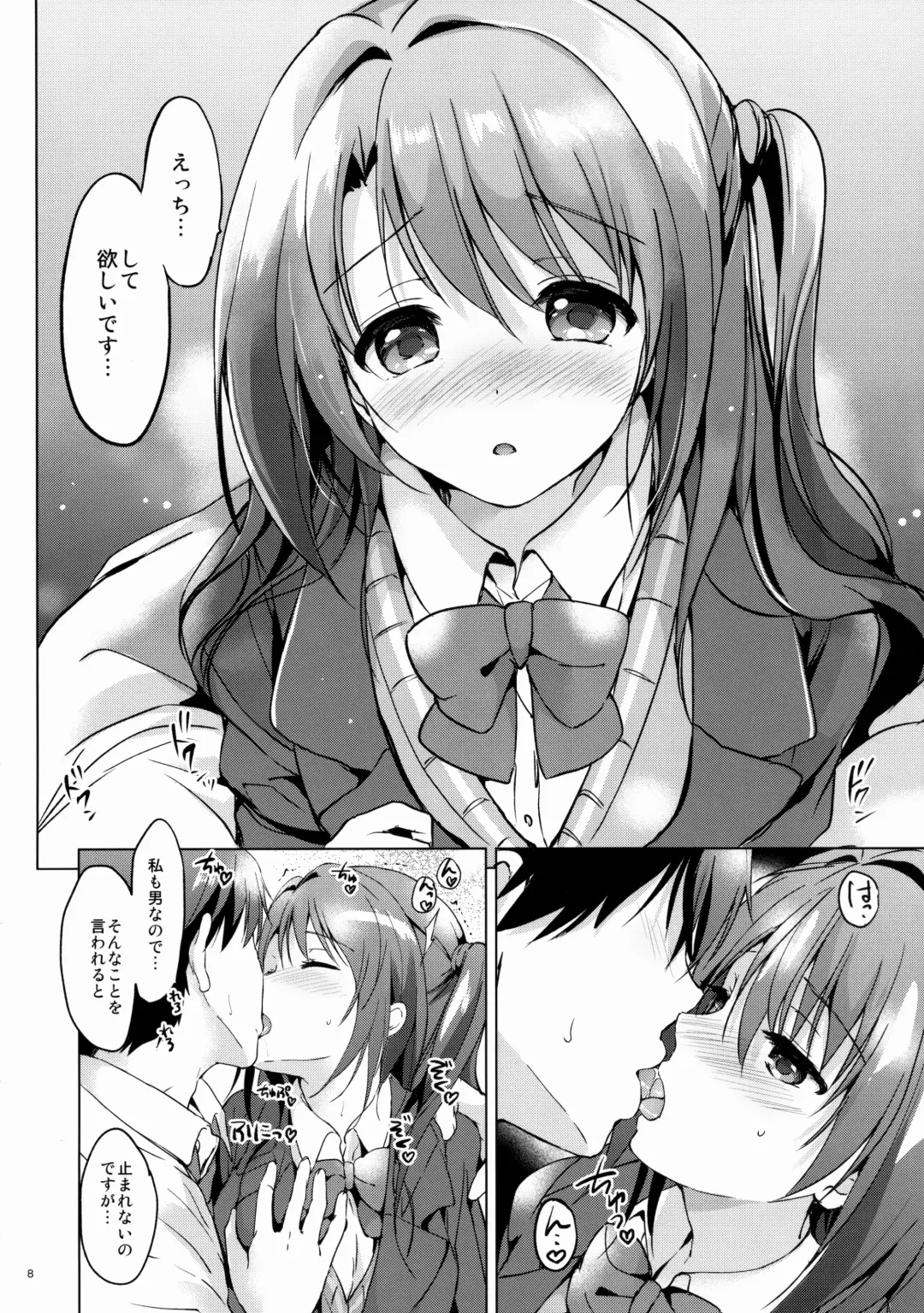 [Tsukako] Uzuki Shower Fhentai - Page 7