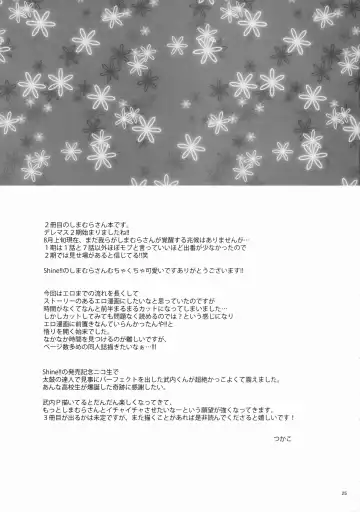 [Tsukako] Uzuki Shower Fhentai - Page 25