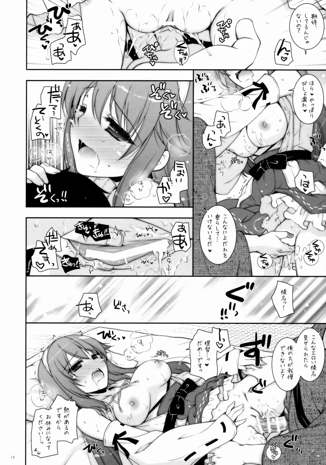 [Shigunyan] Ware, Haruna to Yasen ni Totsunyuusu!! 7 Fhentai.net - Page 13