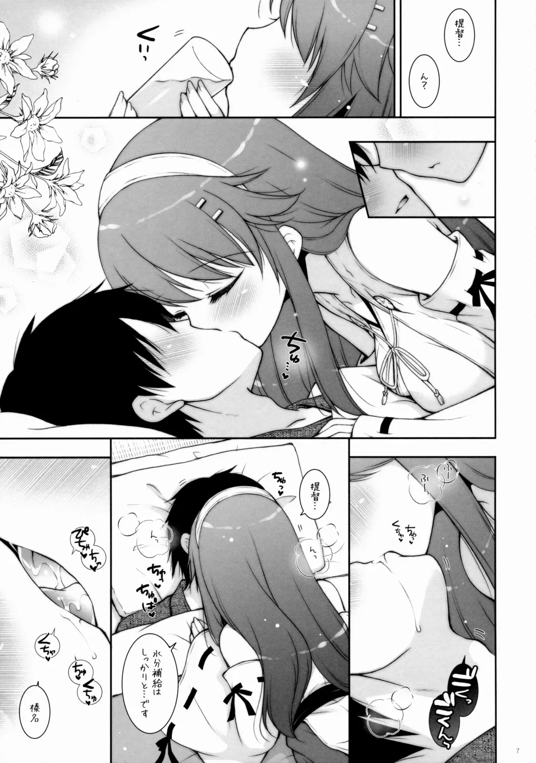 [Shigunyan] Ware, Haruna to Yasen ni Totsunyuusu!! 7 Fhentai.net - Page 6