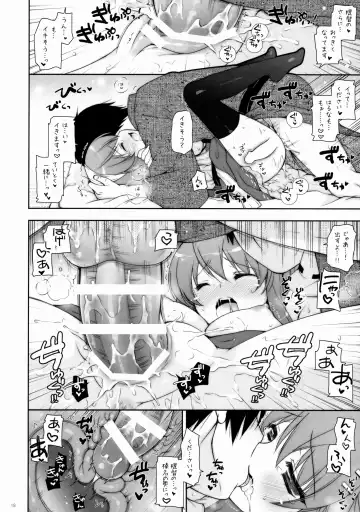 [Shigunyan] Ware, Haruna to Yasen ni Totsunyuusu!! 7 Fhentai.net - Page 17