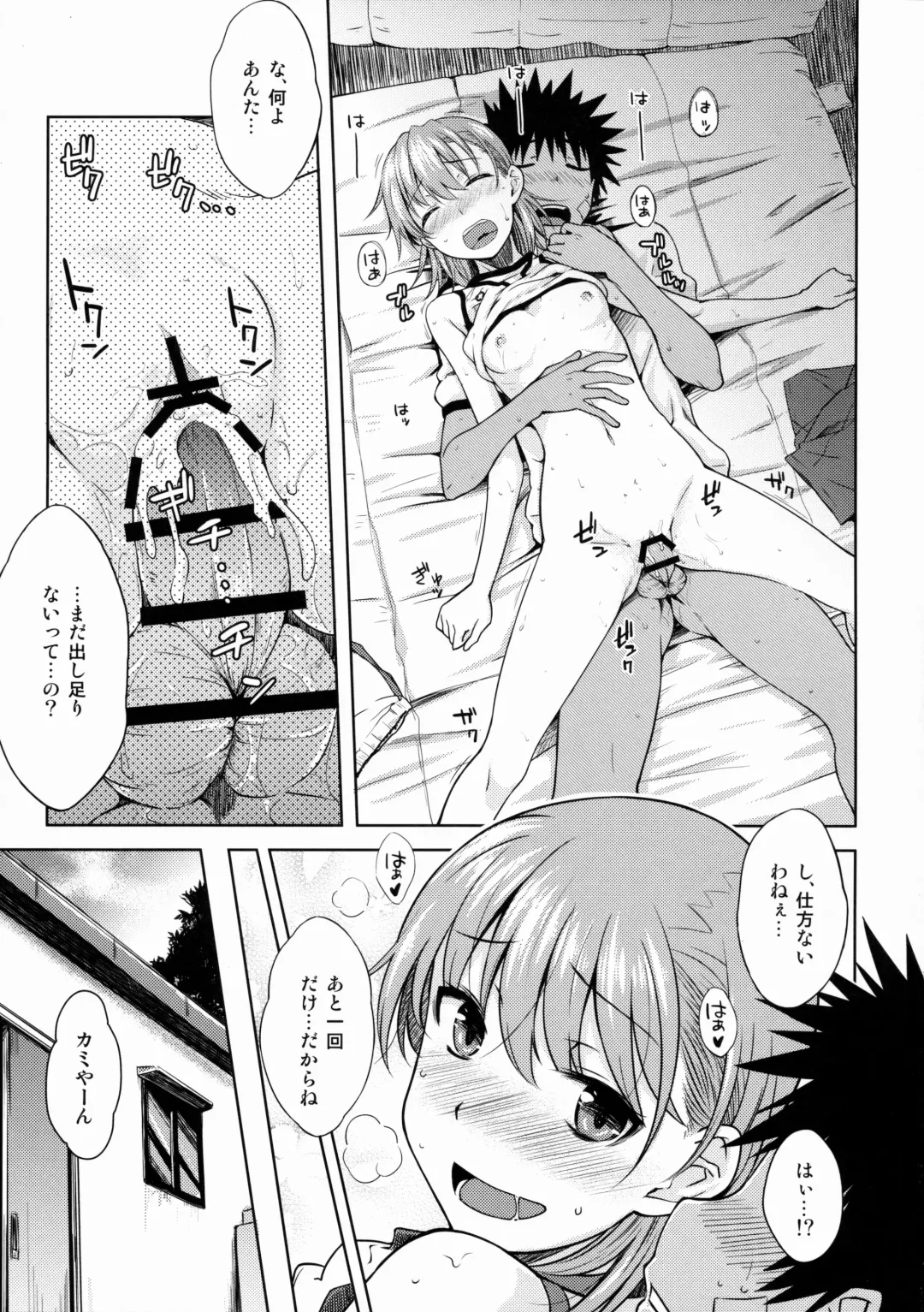 [Okara] After Festival Fhentai.net - Page 22