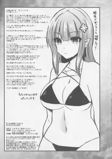 [Aotsu Umihito] Oujo no Taneubai Seikatsu if Fhentai - Page 17