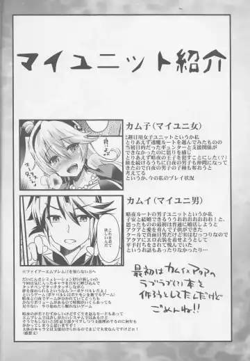 [Aotsu Umihito] Oujo no Taneubai Seikatsu if Fhentai - Page 3