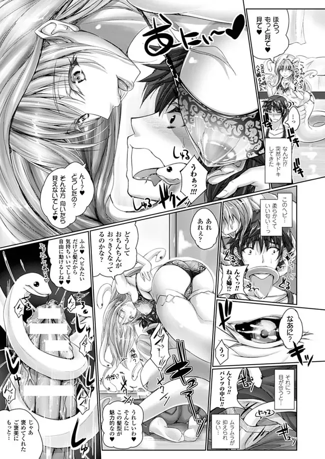 [Maho] Medou Wave Fhentai.net - Page 5