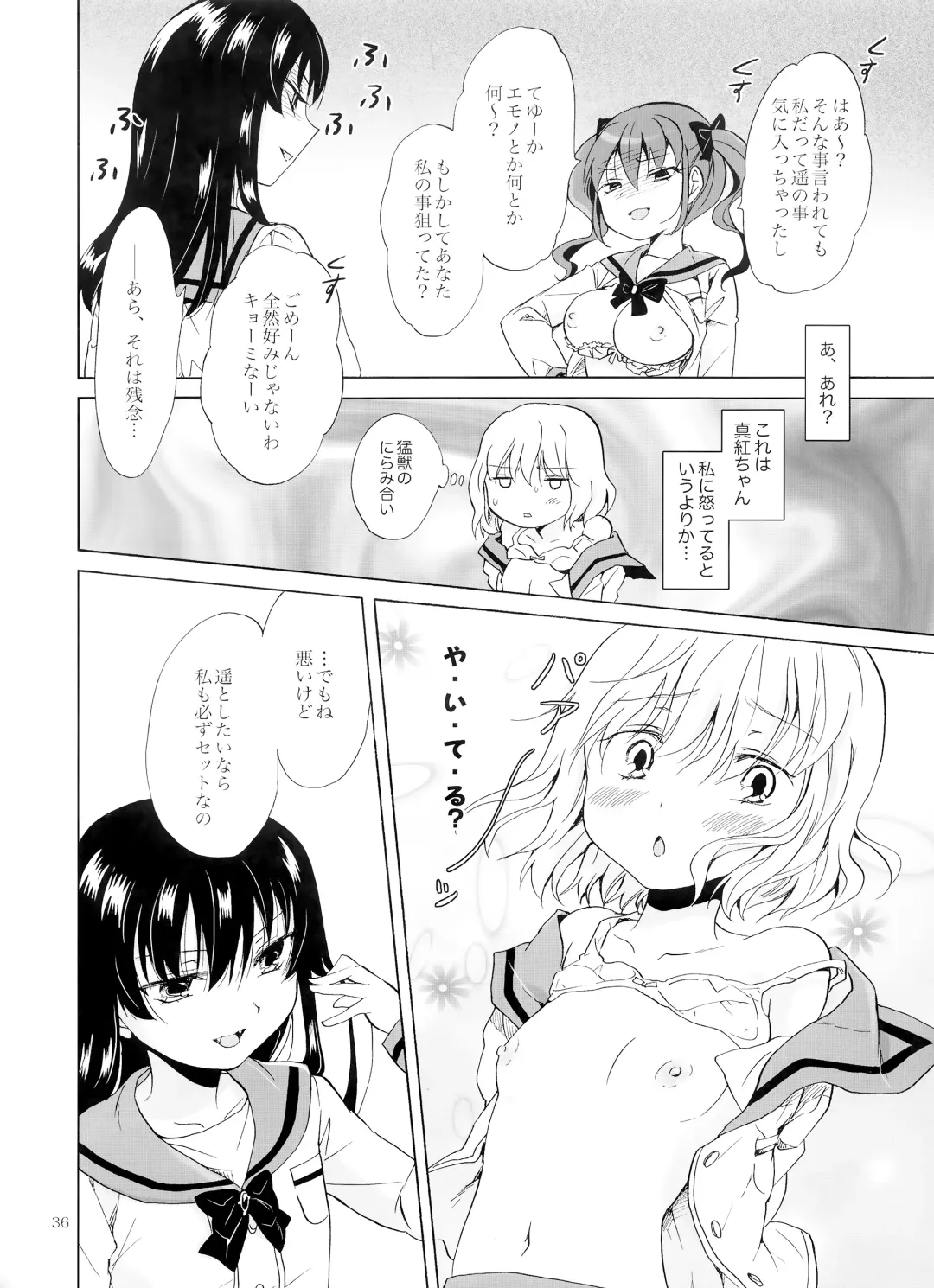 [Mira] Chuu Shite Vampire Girls -Kakyusei ni Oshioki o- Fhentai - Page 35