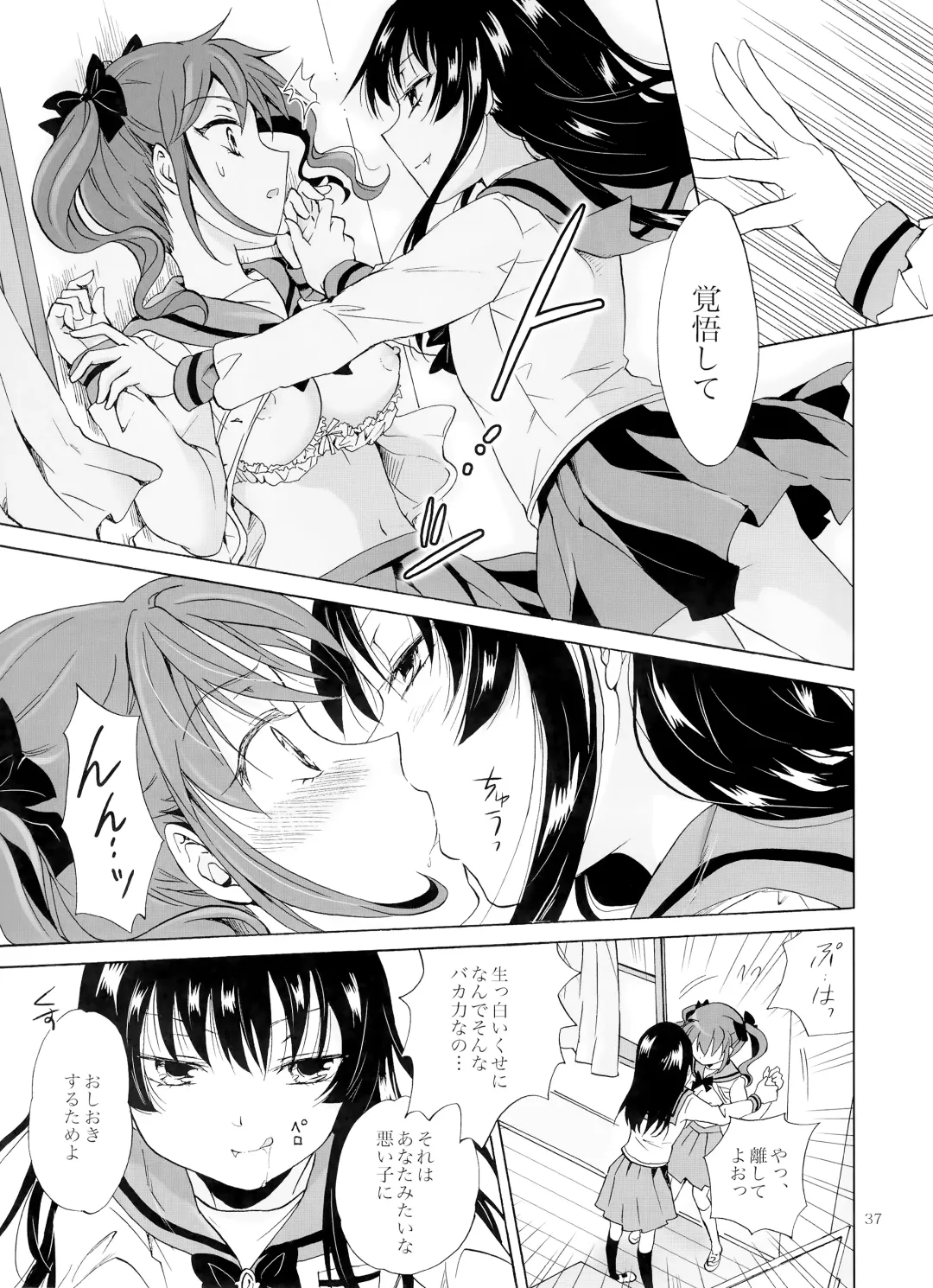 [Mira] Chuu Shite Vampire Girls -Kakyusei ni Oshioki o- Fhentai - Page 36