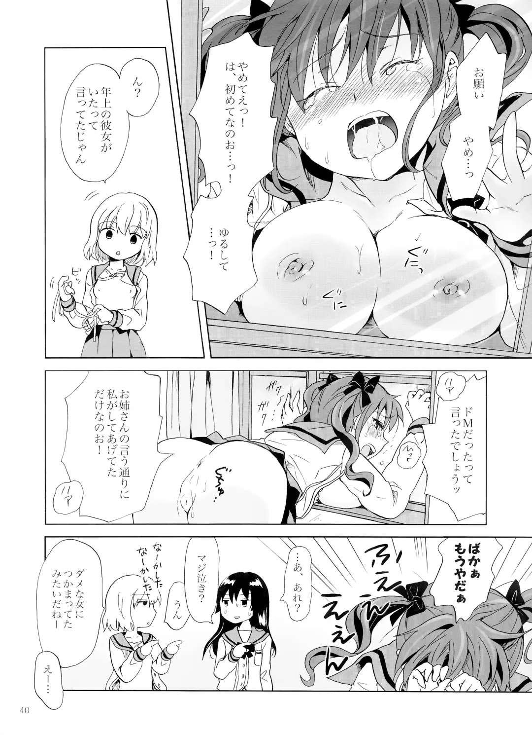 [Mira] Chuu Shite Vampire Girls -Kakyusei ni Oshioki o- Fhentai - Page 39