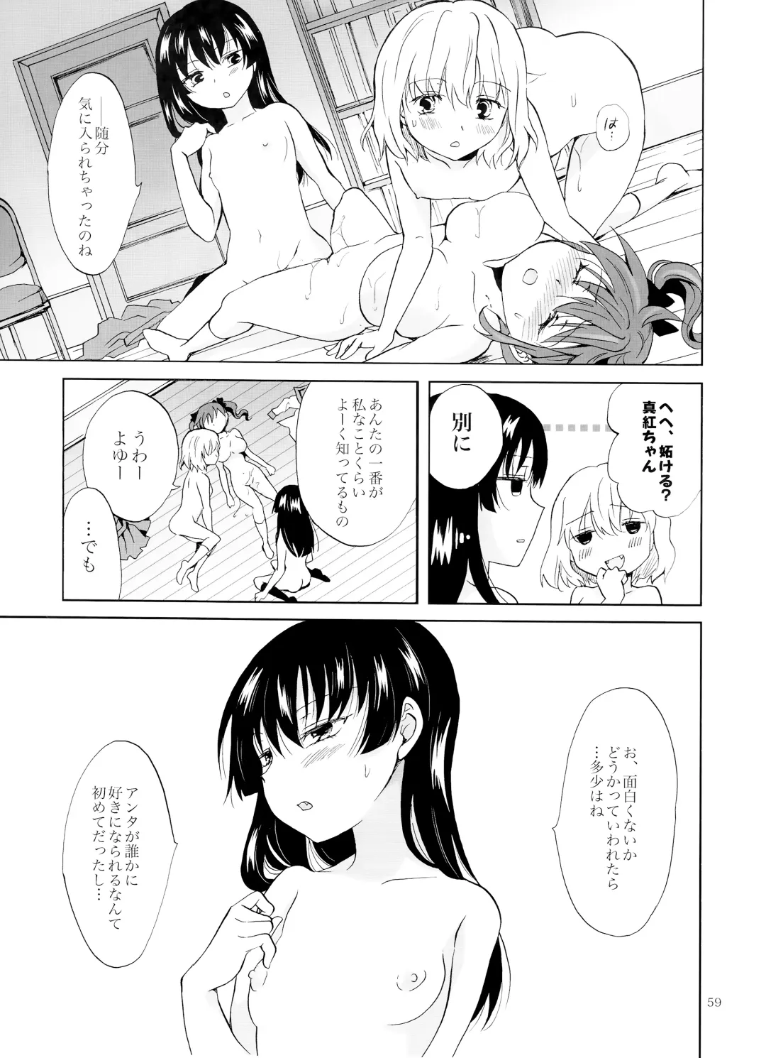 [Mira] Chuu Shite Vampire Girls -Kakyusei ni Oshioki o- Fhentai - Page 58