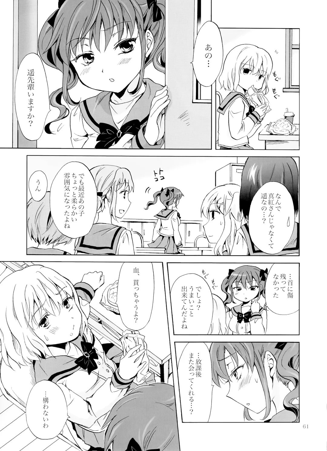 [Mira] Chuu Shite Vampire Girls -Kakyusei ni Oshioki o- Fhentai - Page 60