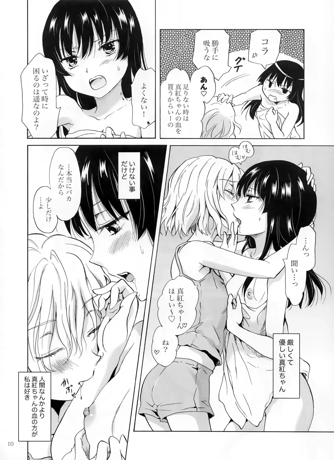 [Mira] Chuu Shite Vampire Girls -Kakyusei ni Oshioki o- Fhentai - Page 9