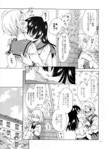 [Mira] Chuu Shite Vampire Girls -Kakyusei ni Oshioki o- Fhentai.net - Page 12