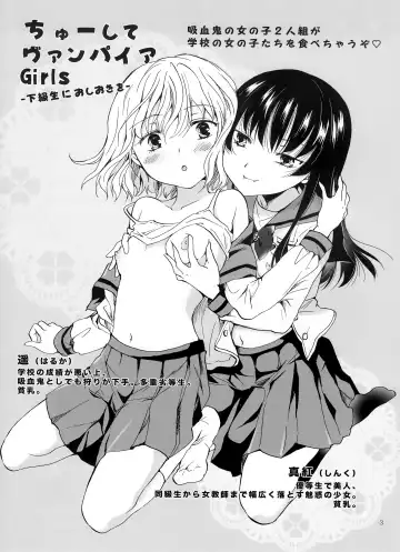 [Mira] Chuu Shite Vampire Girls -Kakyusei ni Oshioki o- Fhentai.net - Page 2