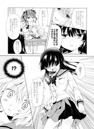 [Mira] Chuu Shite Vampire Girls -Kakyusei ni Oshioki o- Fhentai.net - Page 34