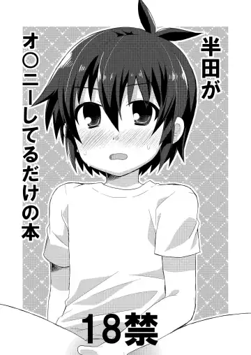 [Futaba841] Handa ga Onanie Shiteru dake no Hon - Fhentai