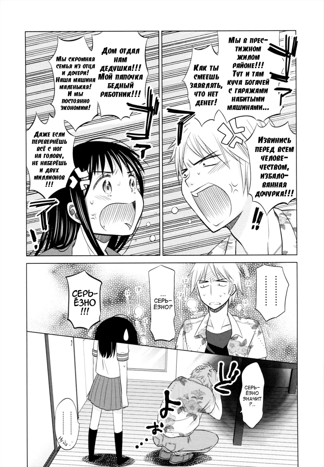 [Dobato] Shoujo to Gang to Aoi Yoru Ch. 1-4 Fhentai.net - Page 14