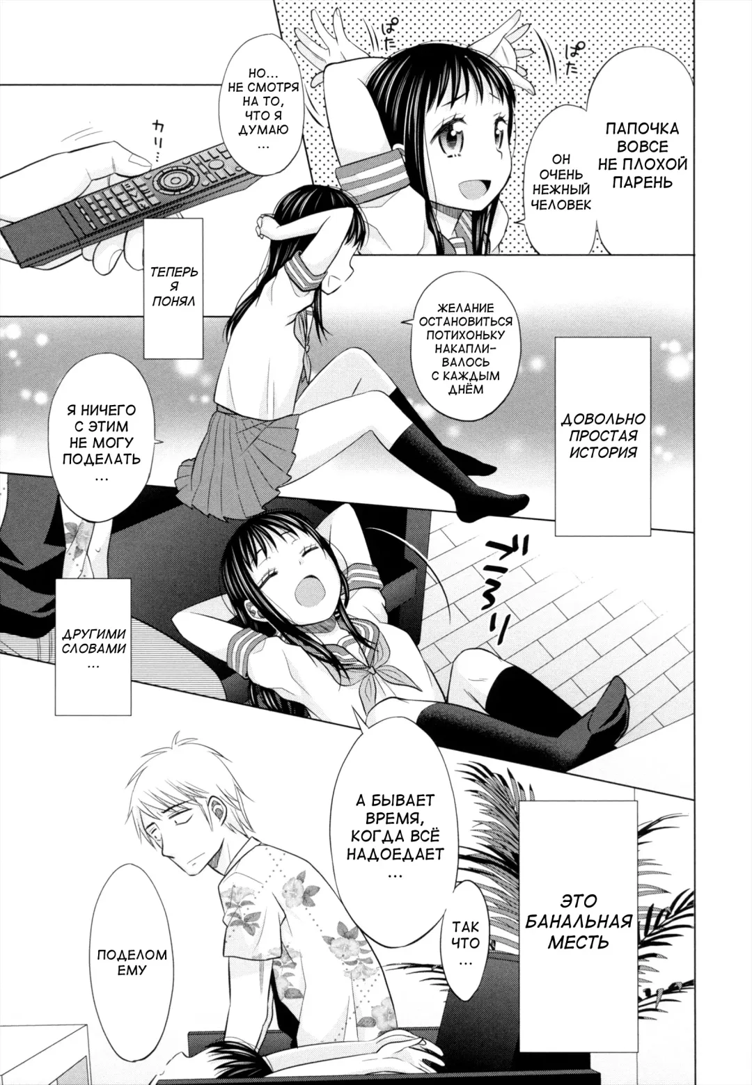 [Dobato] Shoujo to Gang to Aoi Yoru Ch. 1-4 Fhentai.net - Page 38