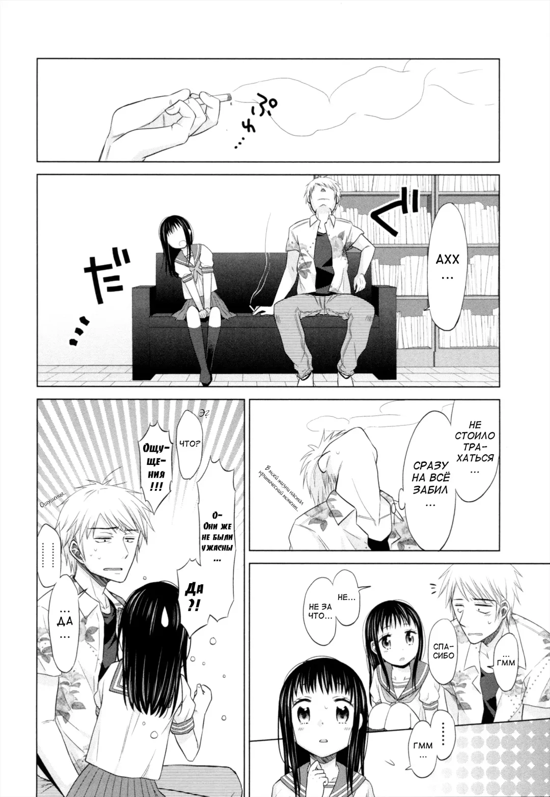 [Dobato] Shoujo to Gang to Aoi Yoru Ch. 1-4 Fhentai.net - Page 55