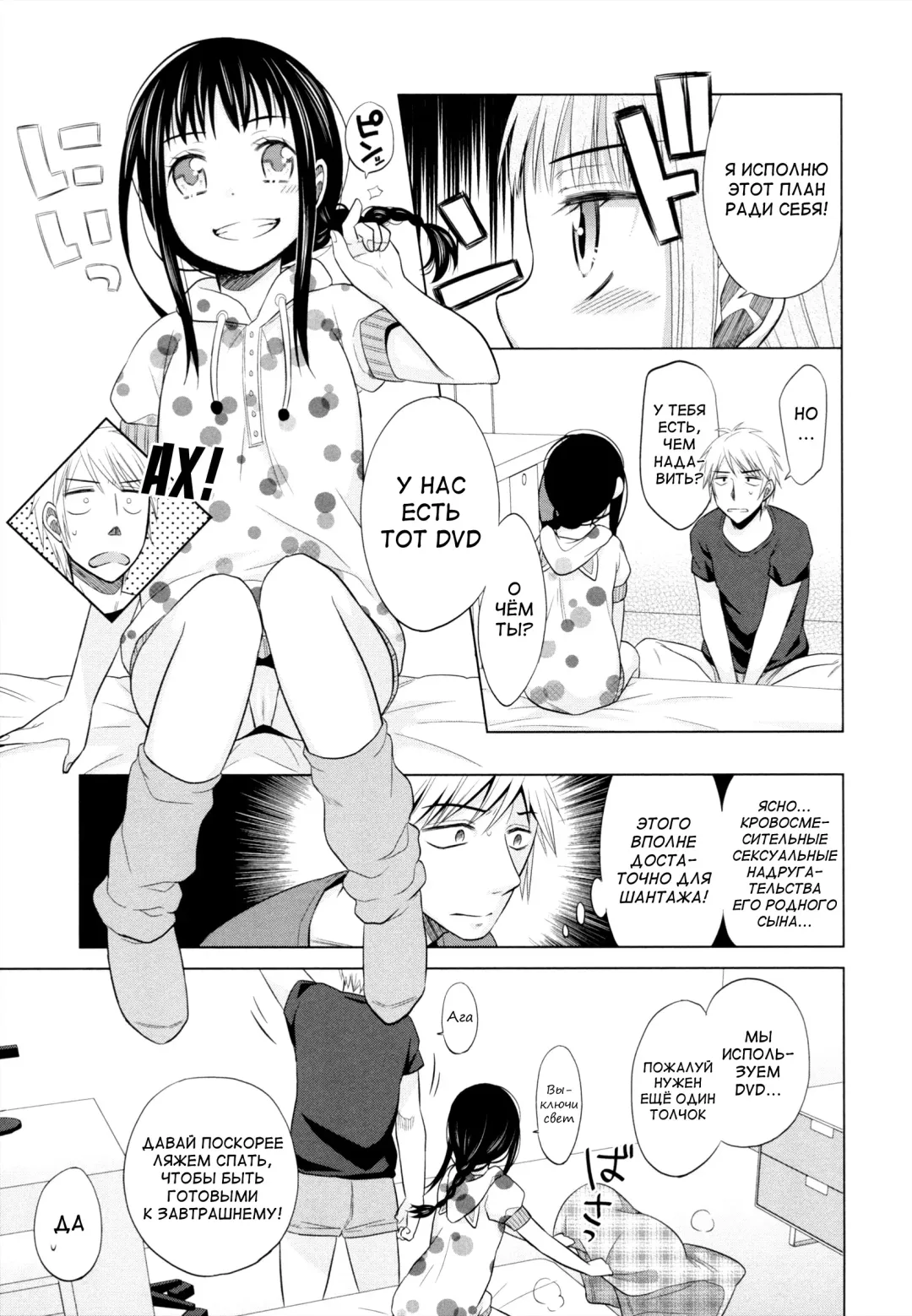 [Dobato] Shoujo to Gang to Aoi Yoru Ch. 1-4 Fhentai.net - Page 62