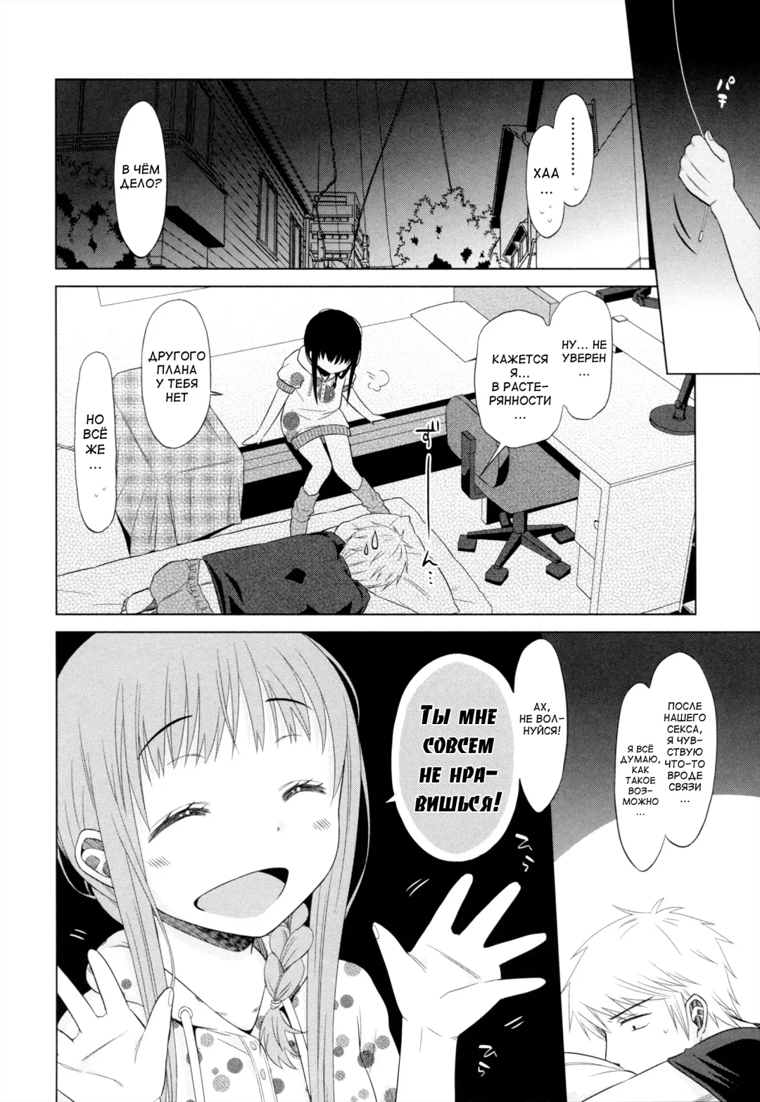 [Dobato] Shoujo to Gang to Aoi Yoru Ch. 1-4 Fhentai.net - Page 63