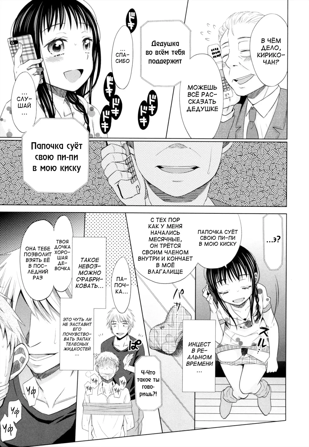 [Dobato] Shoujo to Gang to Aoi Yoru Ch. 1-4 Fhentai.net - Page 70