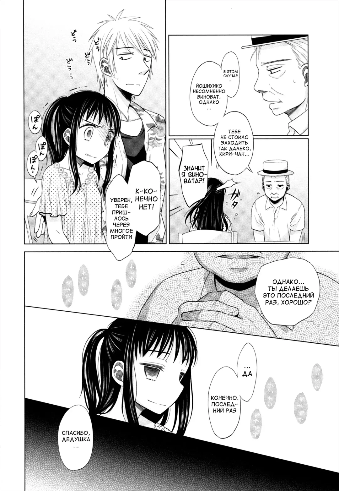 [Dobato] Shoujo to Gang to Aoi Yoru Ch. 1-4 Fhentai.net - Page 89