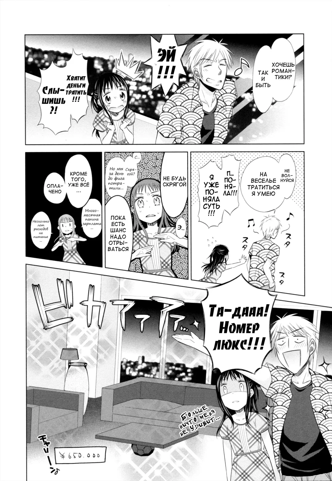 [Dobato] Shoujo to Gang to Aoi Yoru Ch. 1-4 Fhentai.net - Page 97