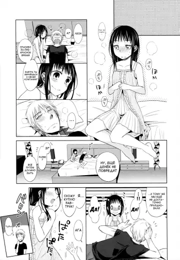 [Dobato] Shoujo to Gang to Aoi Yoru Ch. 1-4 Fhentai.net - Page 116