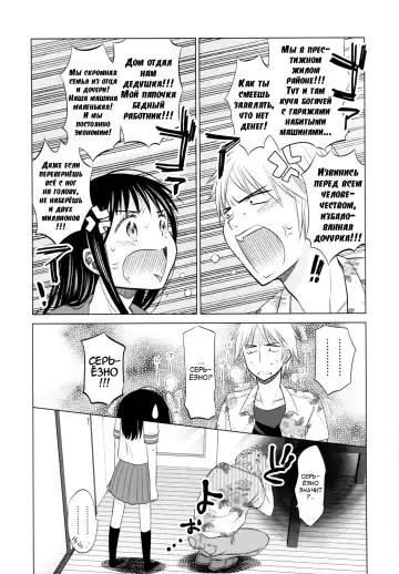 [Dobato] Shoujo to Gang to Aoi Yoru Ch. 1-4 Fhentai.net - Page 14