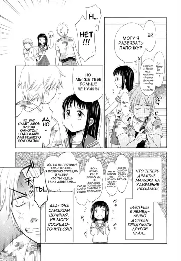 [Dobato] Shoujo to Gang to Aoi Yoru Ch. 1-4 Fhentai.net - Page 16