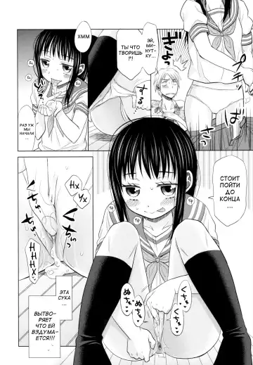 [Dobato] Shoujo to Gang to Aoi Yoru Ch. 1-4 Fhentai.net - Page 23