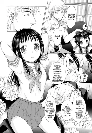 [Dobato] Shoujo to Gang to Aoi Yoru Ch. 1-4 Fhentai.net - Page 37