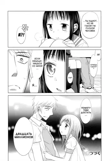 [Dobato] Shoujo to Gang to Aoi Yoru Ch. 1-4 Fhentai.net - Page 59