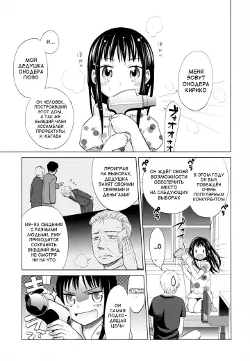 [Dobato] Shoujo to Gang to Aoi Yoru Ch. 1-4 Fhentai.net - Page 60