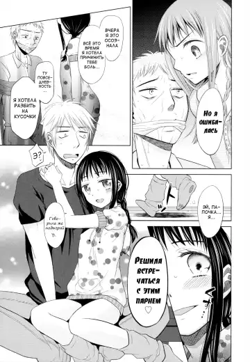 [Dobato] Shoujo to Gang to Aoi Yoru Ch. 1-4 Fhentai.net - Page 68