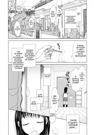 [Dobato] Shoujo to Gang to Aoi Yoru Ch. 1-4 Fhentai.net - Page 8