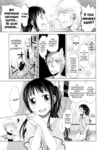 [Dobato] Shoujo to Gang to Aoi Yoru Ch. 1-4 Fhentai.net - Page 92