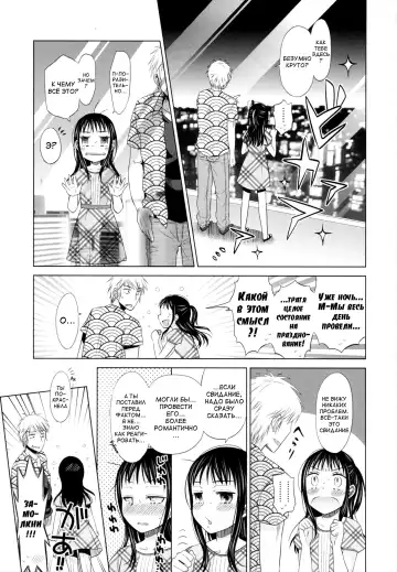 [Dobato] Shoujo to Gang to Aoi Yoru Ch. 1-4 Fhentai.net - Page 96