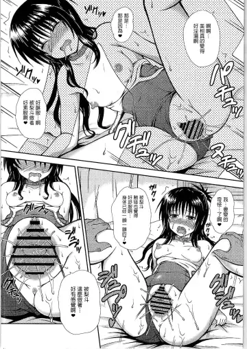 [Dowarukofu] Onii-chan to Issho Fhentai - Page 18