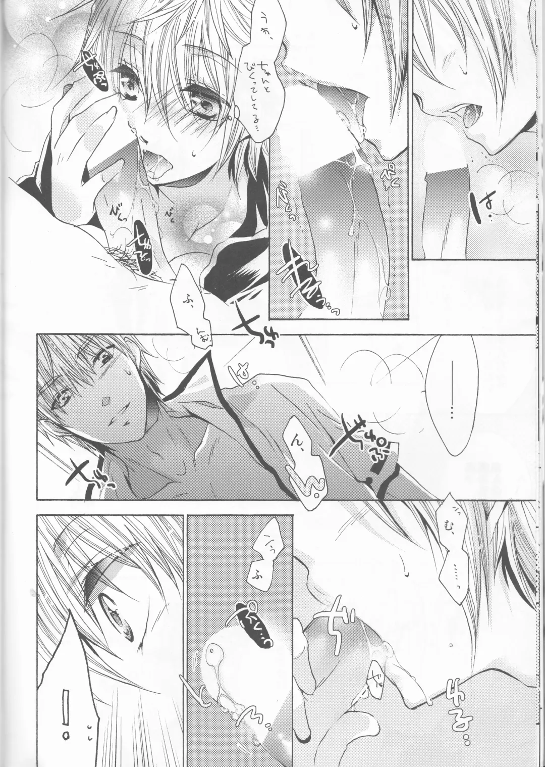 [Izumi Asuka] Omae wa Dare to Kiss o Suru? Side K Fhentai - Page 14