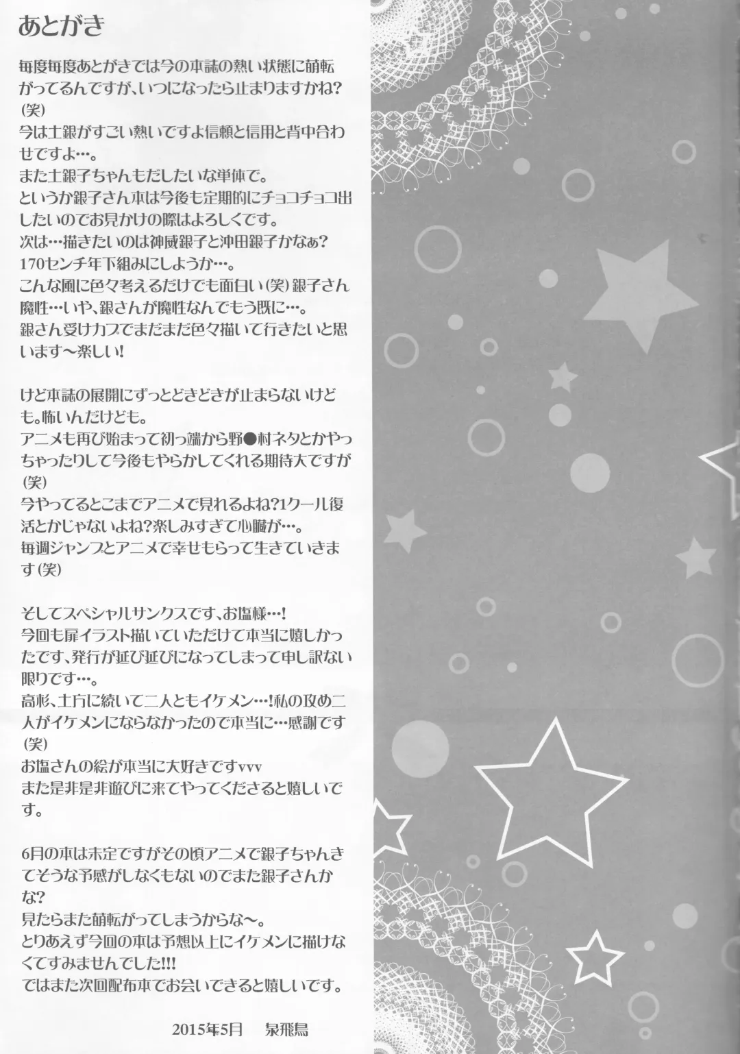 [Izumi Asuka] Omae wa Dare to Kiss o Suru? Side K Fhentai - Page 37